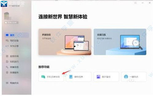 华为电脑怎么背书(华为电脑背书方法与技巧)