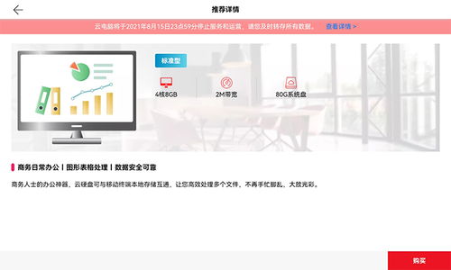 华为云电脑怎么关闭电脑(华为云电脑关闭电脑步骤详解) 华为云电脑怎么关闭电脑(华为云电脑关闭电脑步骤详解)