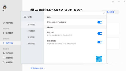华为电脑怎么转账(华为电脑转账操作指南) 华为电脑怎么转账(华为电脑转账操作指南)