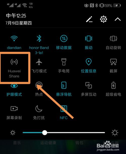 电脑怎么传输到华为电脑(电脑数据传输至华为电脑，方法与策略)
