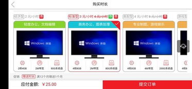 华为云电脑怎么变成电脑(华为云电脑变身电脑，云端与实体的融合)