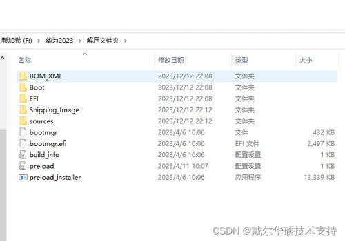 华为电脑怎么装(华为电脑安装系统全攻略)