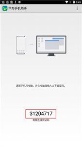 华为怎么同步电脑(华为电脑同步操作指南，轻松实现电脑数据同步)