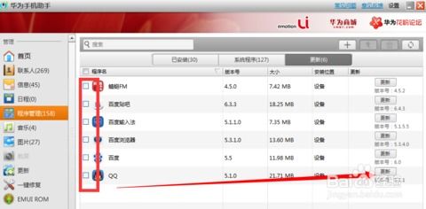 华为电脑怎么管理(华为电脑管理,从入门到精通) 华为电脑怎么管理(华为电脑管理,从入门到精通)