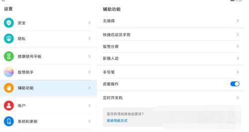 怎么分屏华为电脑(华为电脑分屏操作指南)