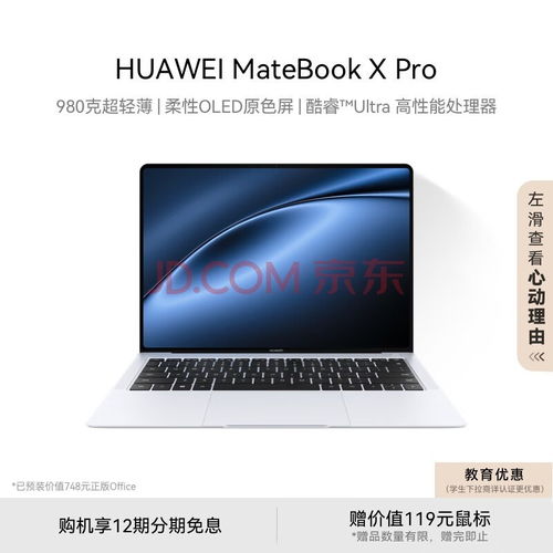 华为电脑怎么读秒(华为电脑如何读秒，深入解析与实用指南)