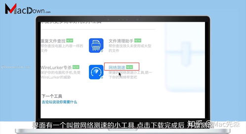 华为电脑怎么测速(华为电脑测速方法与技巧详解)