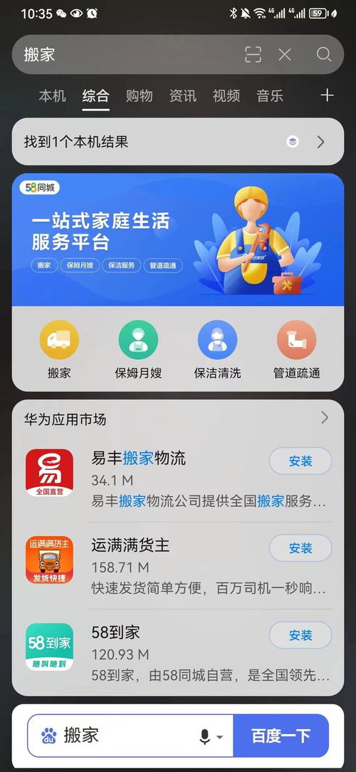 华为电脑怎么搬(华为电脑搬家全攻略，轻松应对电脑搬迁的每一个环节)