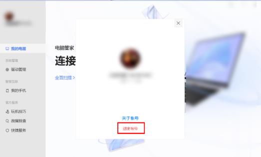 华为电脑管家怎么(华为电脑管家,全方位了解与使用指南) 华为电脑管家怎么(华为电脑管家,全方位了解与使用指南)