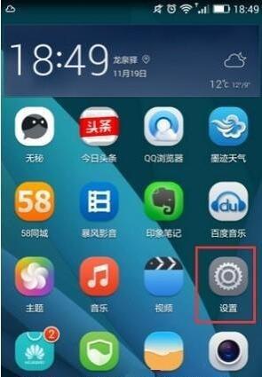 华为电脑怎么关闭(华为电脑关闭步骤详解) 华为电脑怎么关闭(华为电脑关闭步骤详解)
