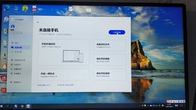 华为电脑怎么互联(华为电脑互联，连接未来的智能科技)