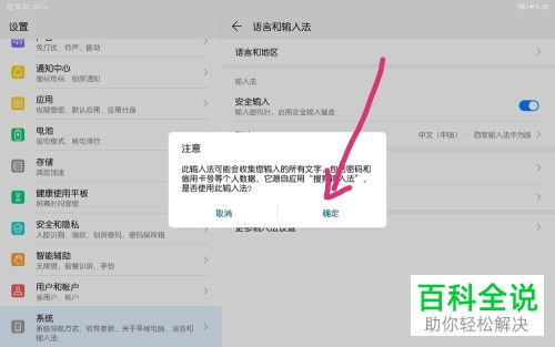 华为电脑怎么拼音(华为电脑拼音输入指南) 华为电脑怎么拼音(华为电脑拼音输入指南)