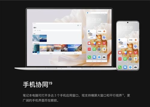 电脑怎么装饰华为(华为电脑装饰，打造个性化的工作与娱乐中心)