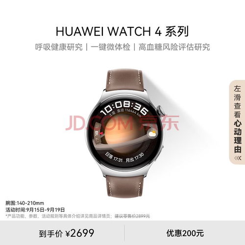华为watch怎么电脑(华为Watch与电脑的连接，一种智能生活的无缝体验)