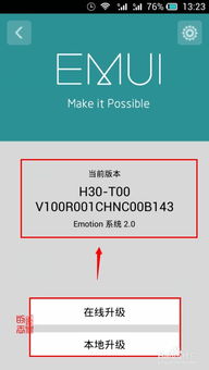 华为怎么投票电脑(华为电脑投票系统，如何参与并影响未来技术趋势)