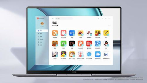 电脑怎么下载华为(华为电脑下载全攻略，从选择到安装，一步到位)