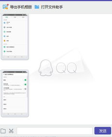 华为电脑怎么传(华为电脑文件传输的详细指南)