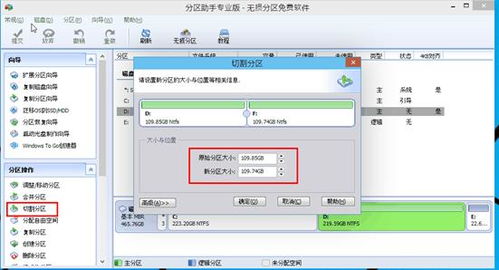 华为电脑怎么分(华为电脑分区方法与步骤详解)