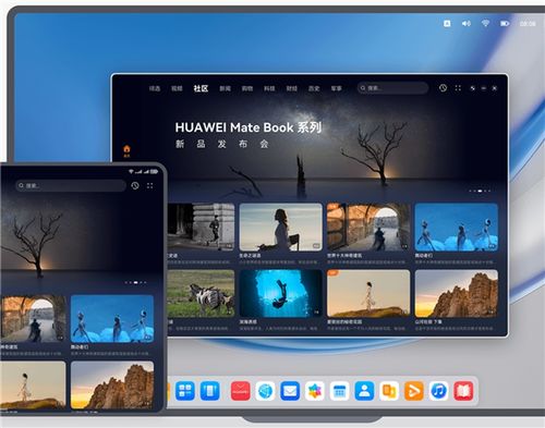华为怎么电脑直播(华为电脑直播,实现高效互动与优质内容传递的关键路径) 华为怎么电脑直播(华为电脑直播,实现高效互动与优质内容传递的关键路径)