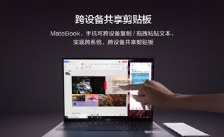 华为怎么电脑直播(华为电脑直播,实现高效互动与优质内容传递的关键路径) 华为怎么电脑直播(华为电脑直播,实现高效互动与优质内容传递的关键路径)