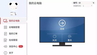 华为怎么下华为云电脑(华为如何下载华为云电脑,一站式指南) 华为怎么下华为云电脑(华为如何下载华为云电脑,一站式指南)