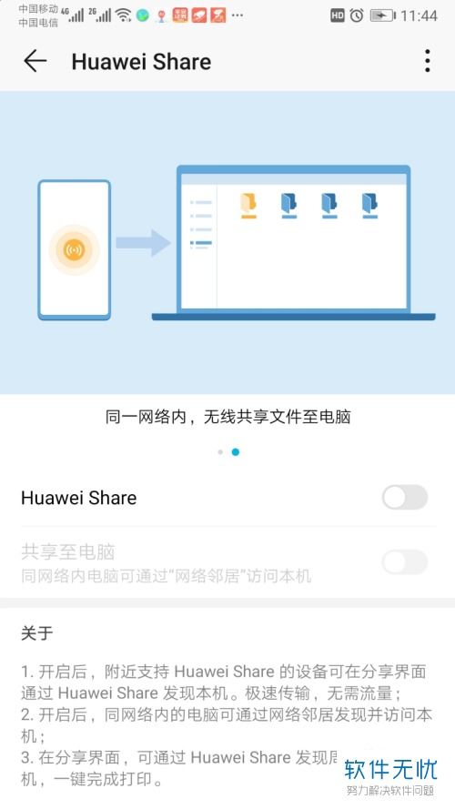 华为电脑怎么开启华为share(华为电脑如何开启华为Share功能，详细操作指南)