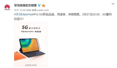 华为pad怎么连接华为电脑(华为Pad与华为电脑互联，轻松实现无缝连接)