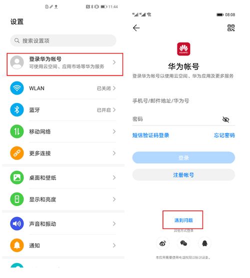 华为电脑怎么查看华为账号(华为电脑如何查看华为账号)