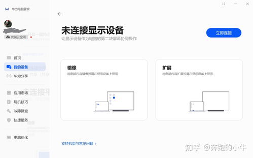 华为电脑怎么安装华为云(华为电脑安装华为云详细教程)