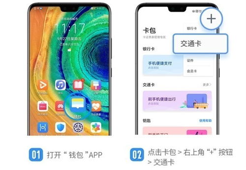 华为电脑怎么联华为手机(华为电脑与华为手机的互联互通，轻松实现无缝连接)