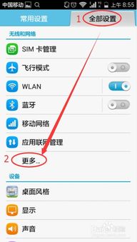 华为电脑怎么开华为共享(华为电脑开启华为共享功能的详细步骤) 华为电脑怎么开华为共享(华为电脑开启华为共享功能的详细步骤)