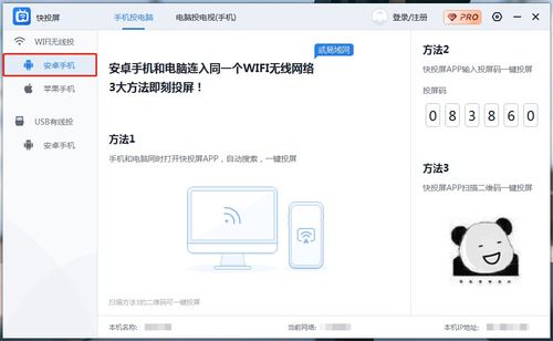 华为电脑桌面投屏怎么弄(华为电脑桌面投屏的详细操作指南) 华为电脑桌面投屏怎么弄(华为电脑桌面投屏的详细操作指南)