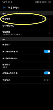 华为电脑锁屏截屏怎么弄(华为电脑锁屏截屏的详细操作指南)