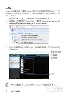 怎么做华为平板壁纸电脑(华为平板壁纸电脑制作指南)
