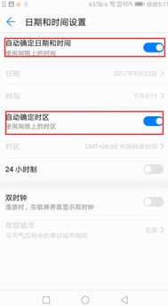 怎么改华为电脑时间日期(如何修改华为电脑的时间日期)