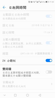 怎么改华为电脑时间日期(如何修改华为电脑的时间日期)