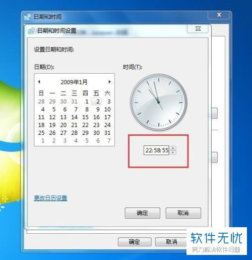 怎么改华为电脑时间日期(如何修改华为电脑的时间日期)