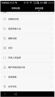 华为5怎么设置成电脑版(华为智能手机如何设置浏览器为电脑版模式—以华为Mate 5为例)