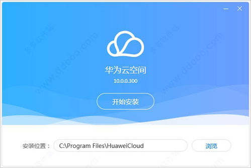 电脑看华为云空间怎么看(如何在电脑上查看华为云空间内容)