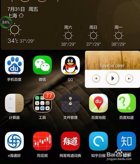 华为电脑老是闪退怎么办(华为电脑闪退问题解决方案)