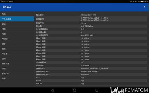 怎么看华为电脑损耗率(华为电脑损耗率解析，如何评估与应对硬件损耗的挑战)