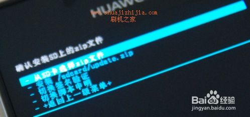 没电脑怎么刷华为3c(华为3C手机无电脑刷机全攻略)