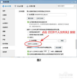 两个华为电脑怎么传软件(两个华为电脑间软件高效传输的方法)