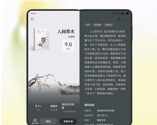 电脑怎么看华为阅读书籍(华为阅读书籍的电脑观看指南)