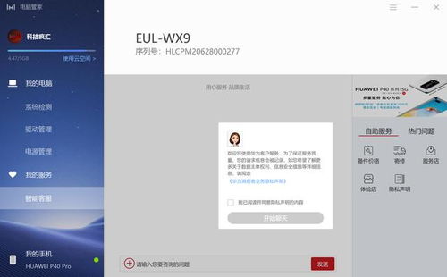 城北区华为电脑怎么样(城北区华为电脑，品质、创新与用户体验的完美结合)