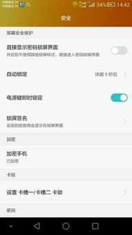 怎么关华为电脑密码锁屏(华为电脑密码锁屏关闭步骤详解) 怎么关华为电脑密码锁屏(华为电脑密码锁屏关闭步骤详解)