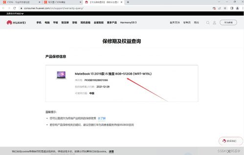 怎么查华为电脑的版本号(华为电脑版本号的查询方法与步骤)