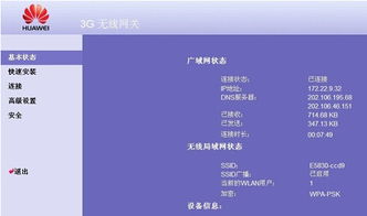 华为e5怎么连接电脑(华为E5路由器与电脑的连接方式详解)