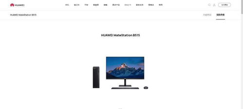 华为万物互联电脑怎么用(华为万物互联电脑使用指南) 华为万物互联电脑怎么用(华为万物互联电脑使用指南)