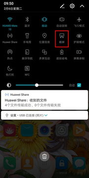 华为电脑三指截屏怎么关(华为电脑三指截屏功能关闭方法详解)